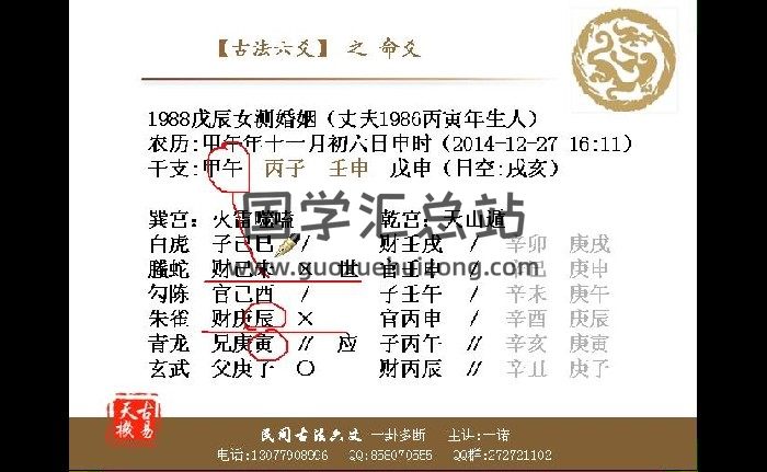 一诺 2016年《民间古法六爻》视频27集-封面六爻
