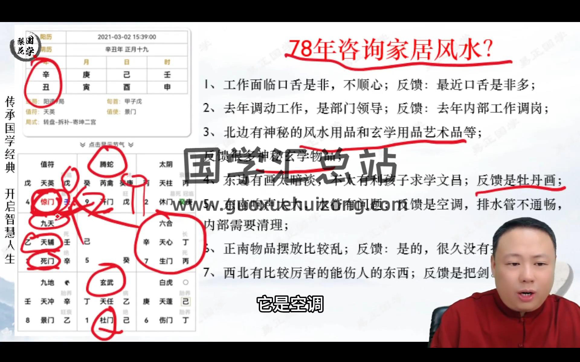 易正《奇门遁甲进阶大师班》51集视频-封面奇门遁甲
