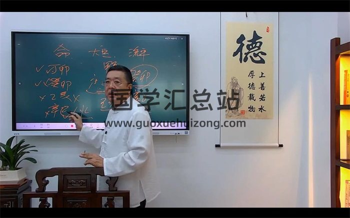李德2023年国庆职业高级八字预测师培训班视频20集约25小时-封面四柱八字