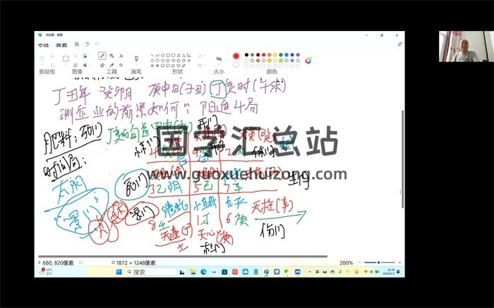 吕文艺神兵奇门遁甲28集视频约70小时-封面奇门遁甲