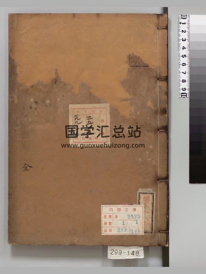 《天命图说》1册.[朝鲜]郑之云著（正保3年）刊本.（庆安4年）印（版本1）.高清-封面命理