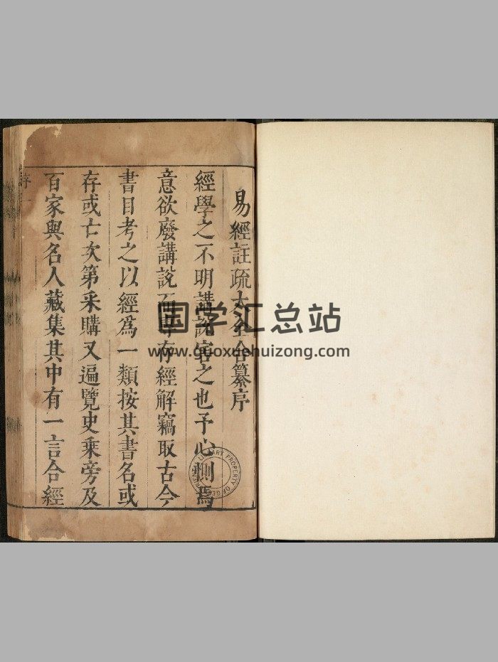 《易经注疏大全合纂》六十四卷.卷首；周易系辞注疏大全合纂四卷.李可卫（明崇祯7年[甲戌]：1634）-封面易经
