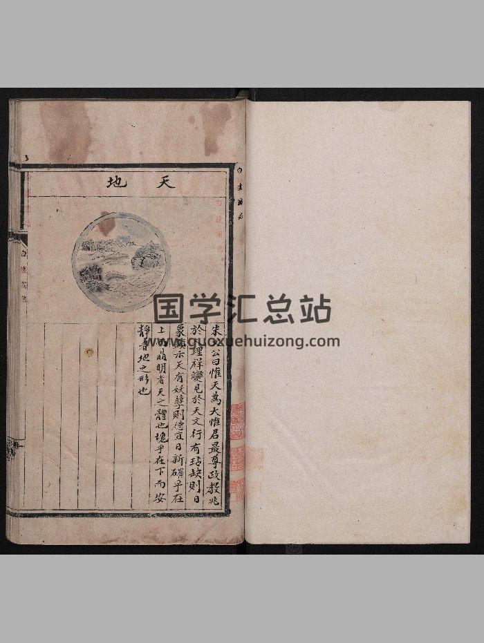 《白猿图说》12卷.彩绘旧钞本-封面术数其他