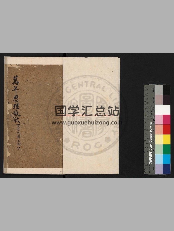 [周]吕望撰《万年历理数歌》钞本-封面术数其他