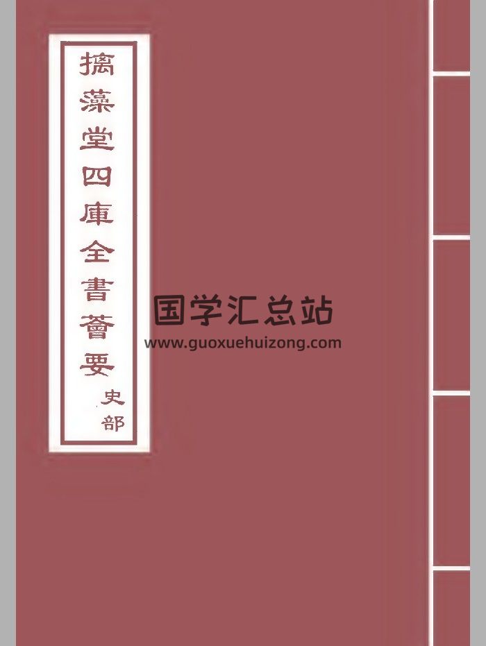 《御定月令辑要 》[清]康熙-封面择日天文