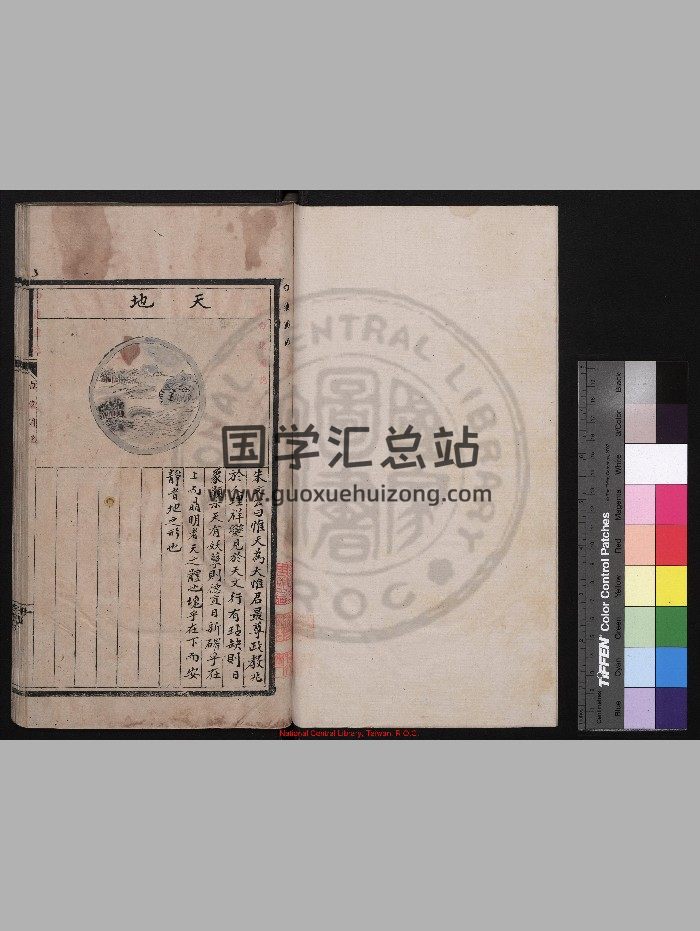 白猿图说-封面易学相关