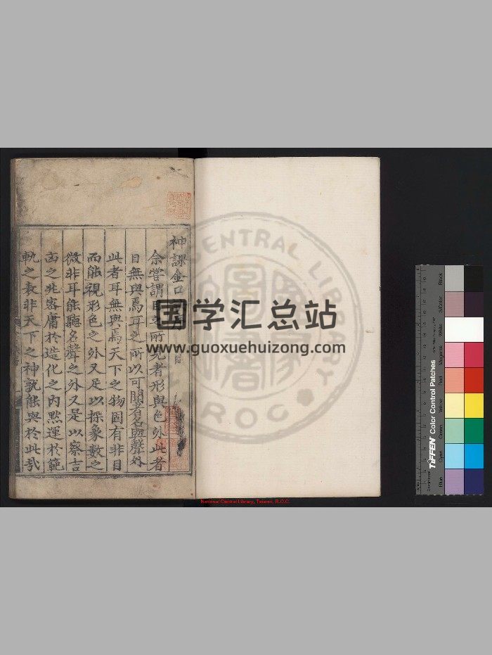《大六壬神课金口诀》[战国]孙宾撰.明刊本-封面六壬