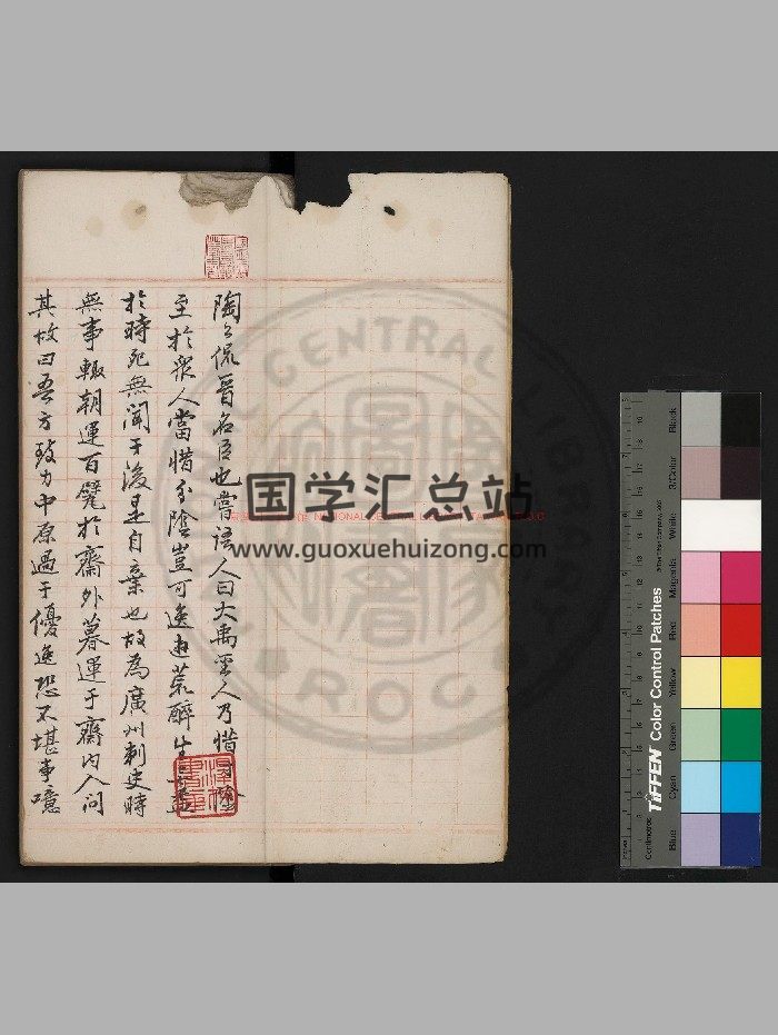 《地学简明》[清]汪志伊删定.清嘉庆七年[1802]桐城汪氏红格手稿本-封面风水堪舆