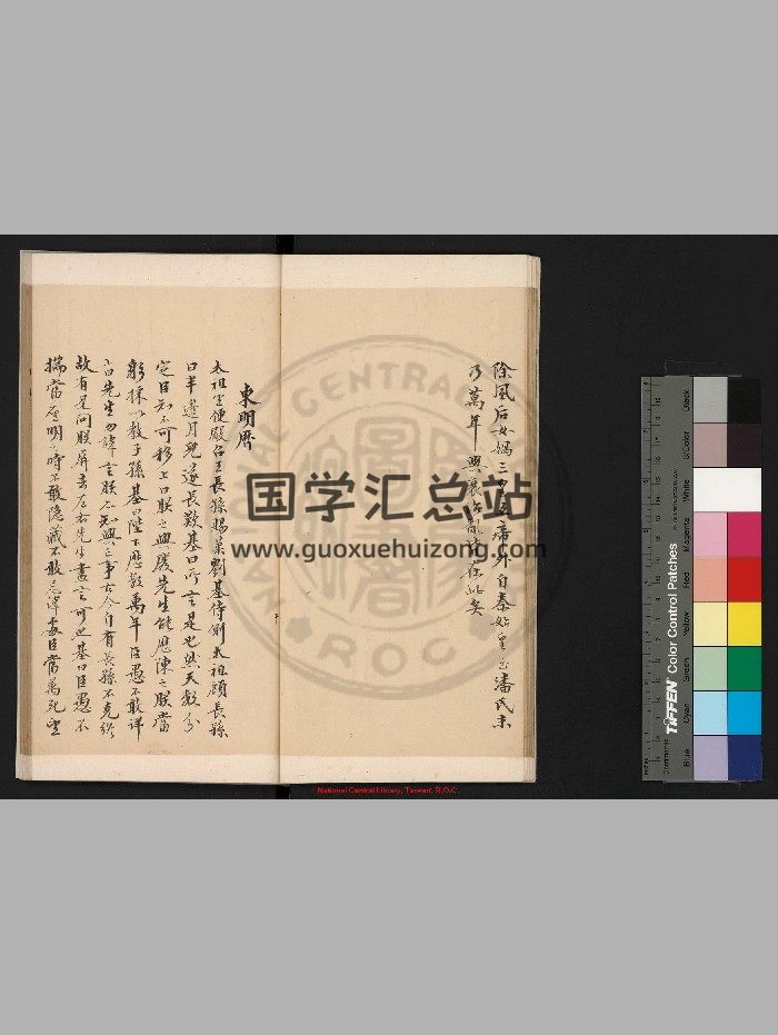 东明历-封面易学相关