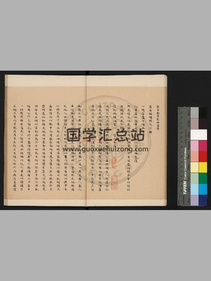 《管氏地理指蒙》[三国]管格撰.旧钞本-封面风水堪舆