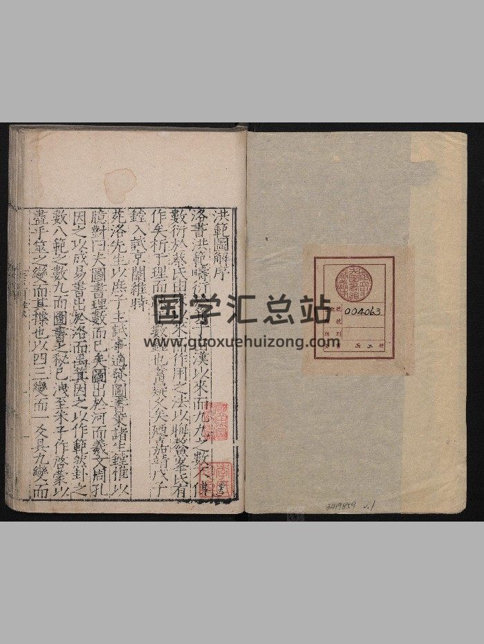 《洪范图解》2册.明韩邦奇撰.明正德16年朝邑知县王道刊本.1521年-封面术数其他
