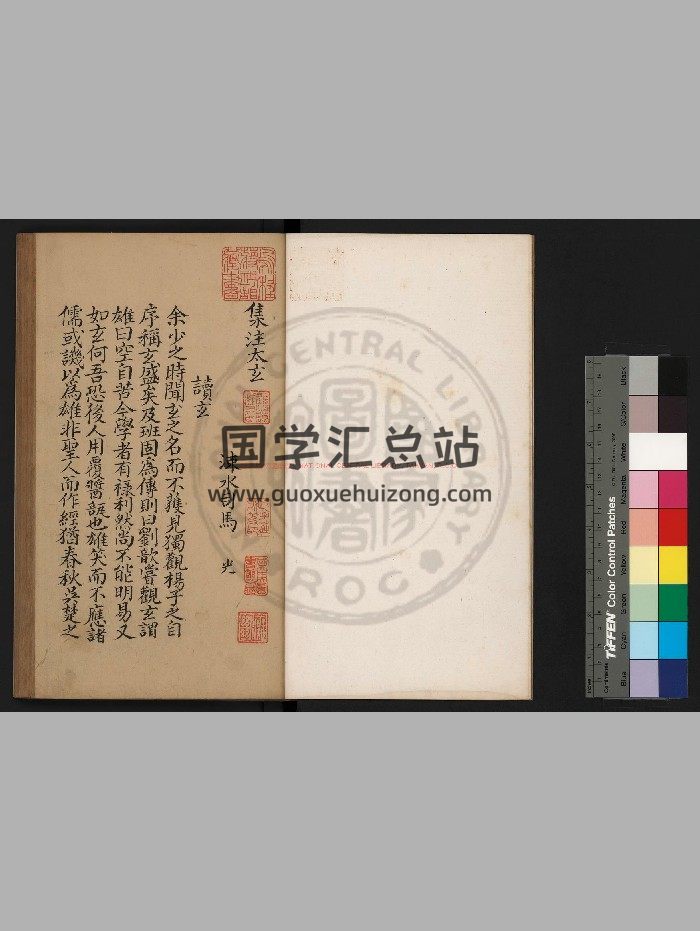 《集注太玄经》[汉]扬雄撰.明嘉靖间[1522-1566]通信郡守张景周刊本-封面易学相关