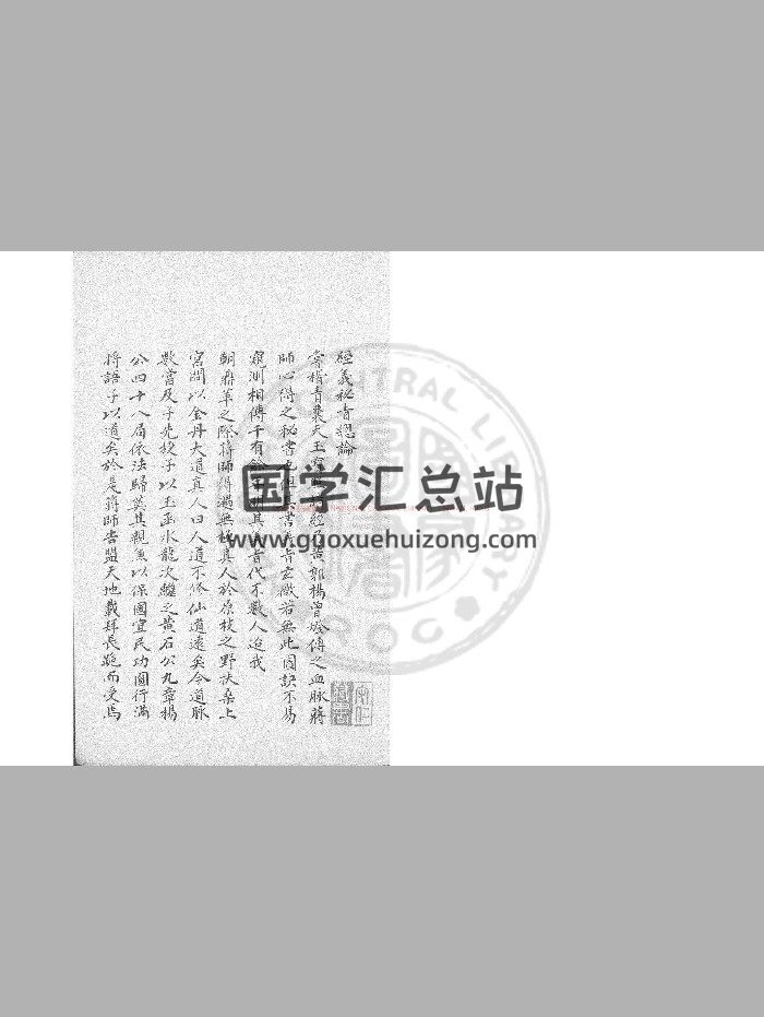 《经义秘旨》清咸丰甲寅[四年. 1854]钞本-封面风水堪舆
