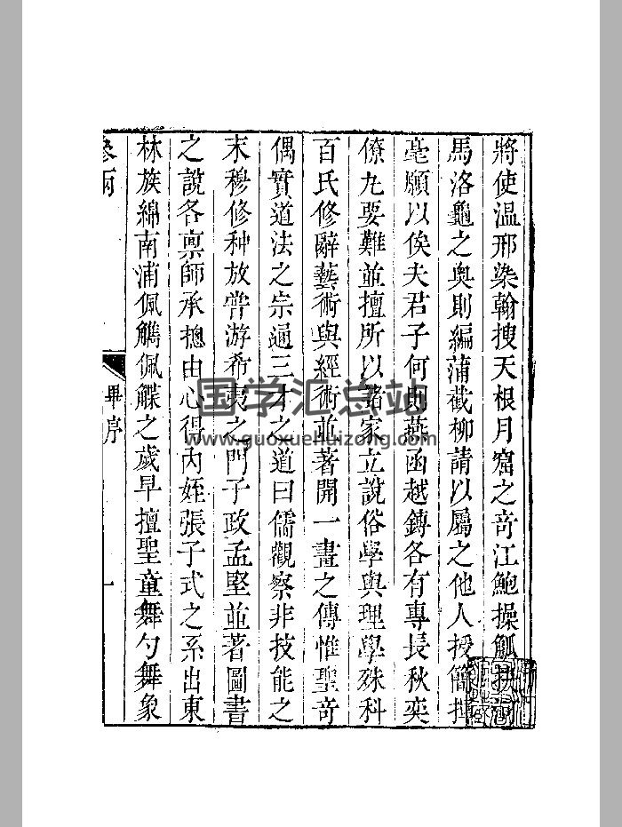 《参两正义》黑白-封面术数其他