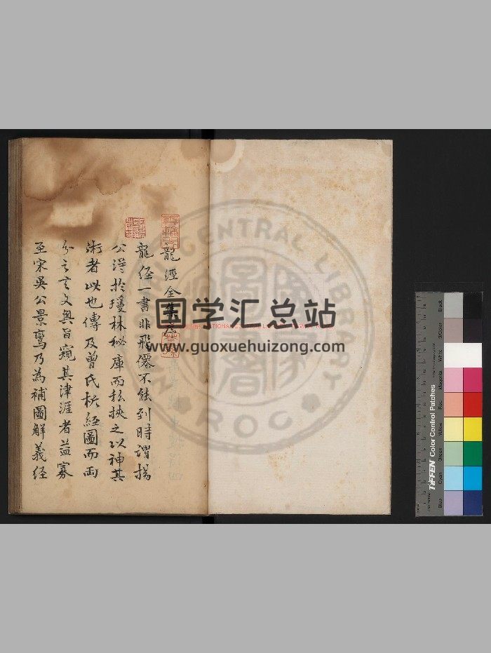 《龙经》[唐]杨筠松撰.影钞明万历刊本-封面风水堪舆