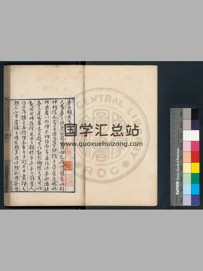 《梦占类考》[明]张凤翼撰.明万历乙酉[十三年. 1585]信阳王氏刊本-封面占卜预测