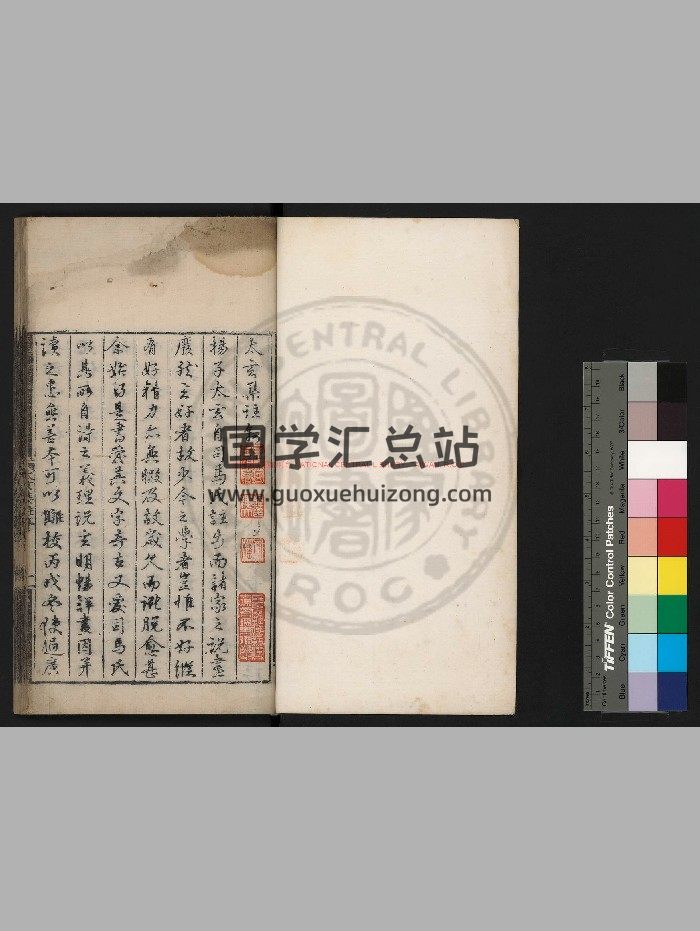 《太玄集注》[汉]扬雄撰.明嘉靖间[1522-1566]旧钞本-封面易学相关