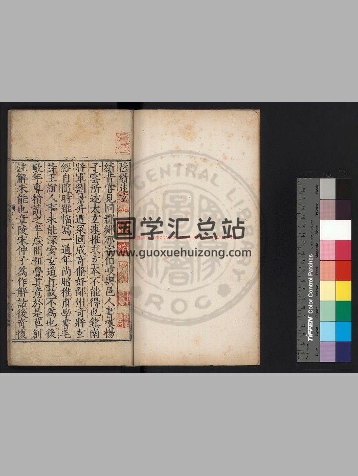 《太玄经》[汉]扬雄撰.明嘉靖甲申[三年. 1524]郝梁万玉堂覆刊宋两浙茶盐司本-封面易学相关