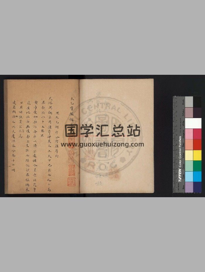 《太乙宝鉴录》旧钞本-封面易学相关