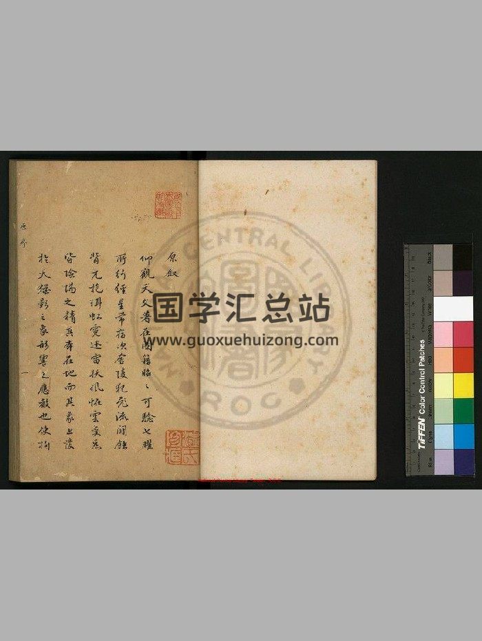 《天象玄机》[明]姚广孝编.旧钞本-封面择日天文