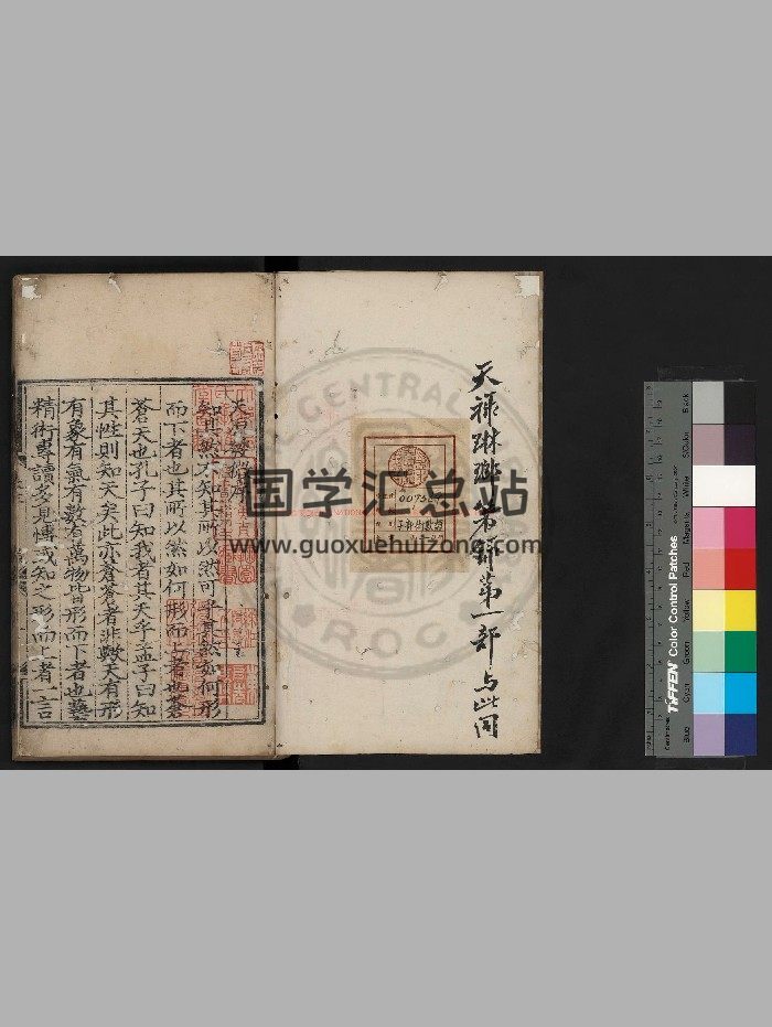 《天原发微》[宋]鲍云龙撰.明天顺辛巳[五年. 1461]歙西鲍氏耕读书堂刊本-封面易学相关