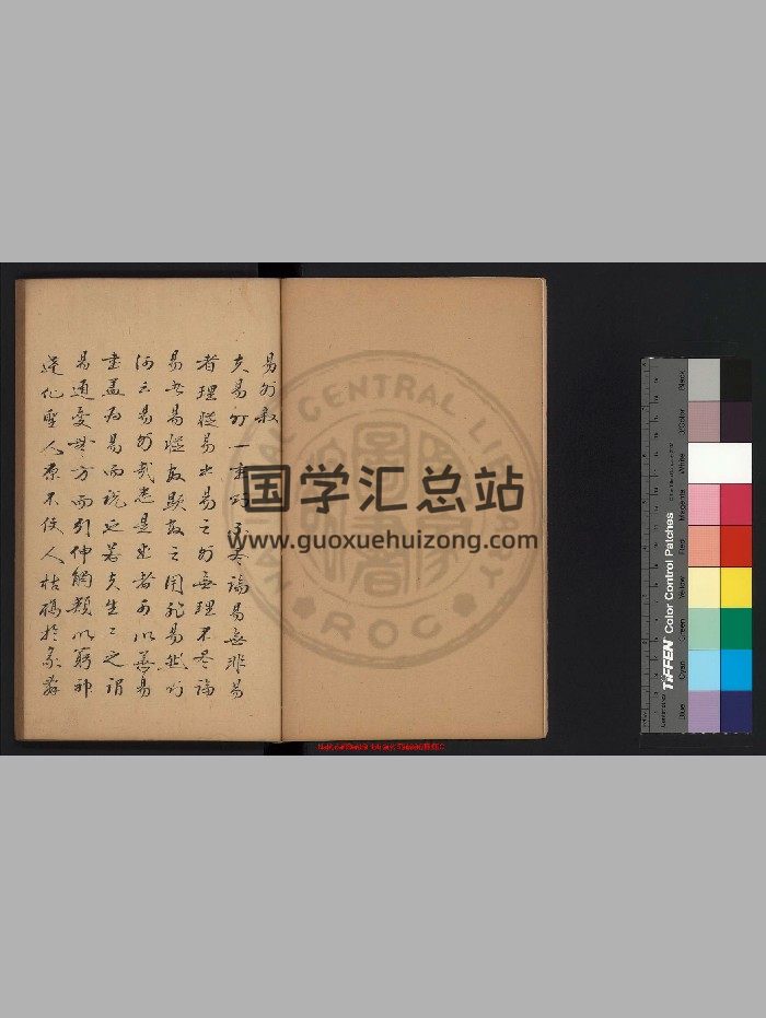 《翁山易外》[清]屈大均撰.旧钞本-封面易学相关