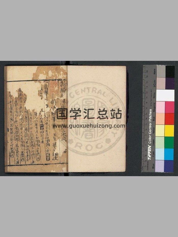 《新编万历锦囊星家总括》[元]雷英发编.元坊刊巾箱本（清晰度低）-封面占卜预测