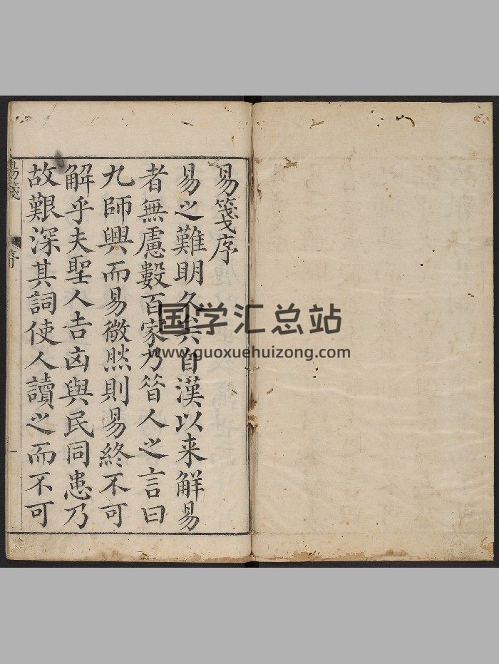 《易笺》八卷.首一卷.陈法.[桂林]陈宏谋（清乾隆27年：1762）（410页）-封面易经