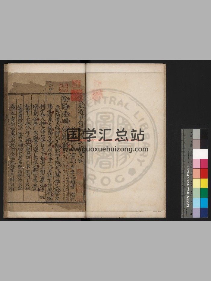 《?元遁甲句解烟波钓叟歌》[宋]赵普撰 [宋]赵普题.明刊本-封面奇门遁甲