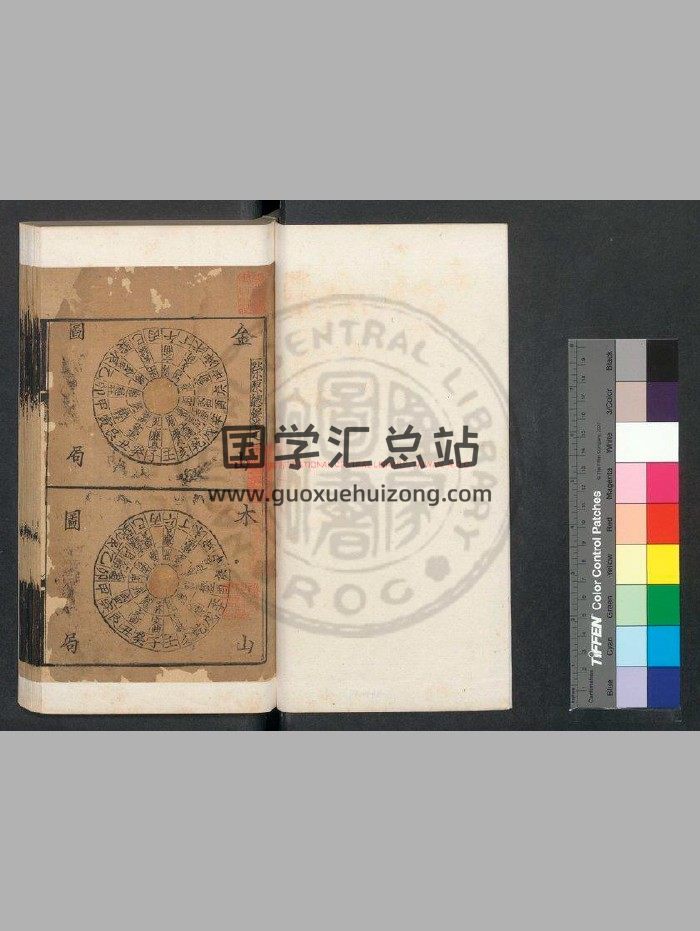 《茔原总录》由吾公裕撰.元刊本-封面择日天文