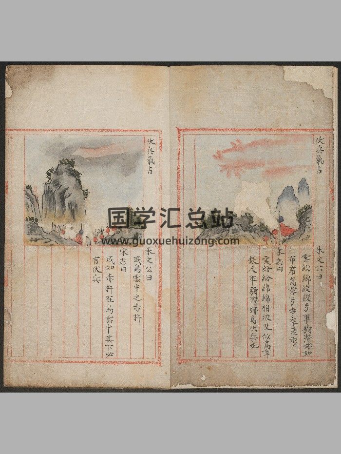 《运气占》四册不分卷.钞本.高清-封面占卜预测
