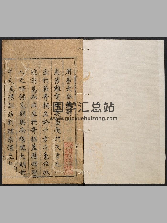 《周易大全纂》6册12卷.附周易大全图说1卷.倪晋卿纂.张文炎.翁汝遇等校（明：1465-1620）（764页）-封面易经