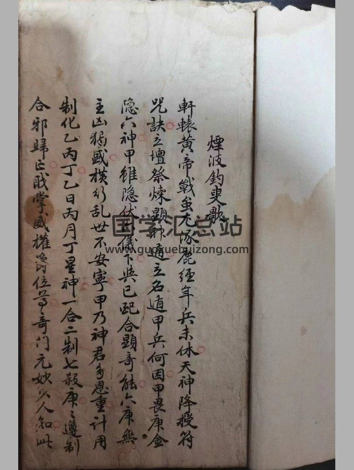 《奇门遁甲》陈九畴本 粗修-封面奇门遁甲