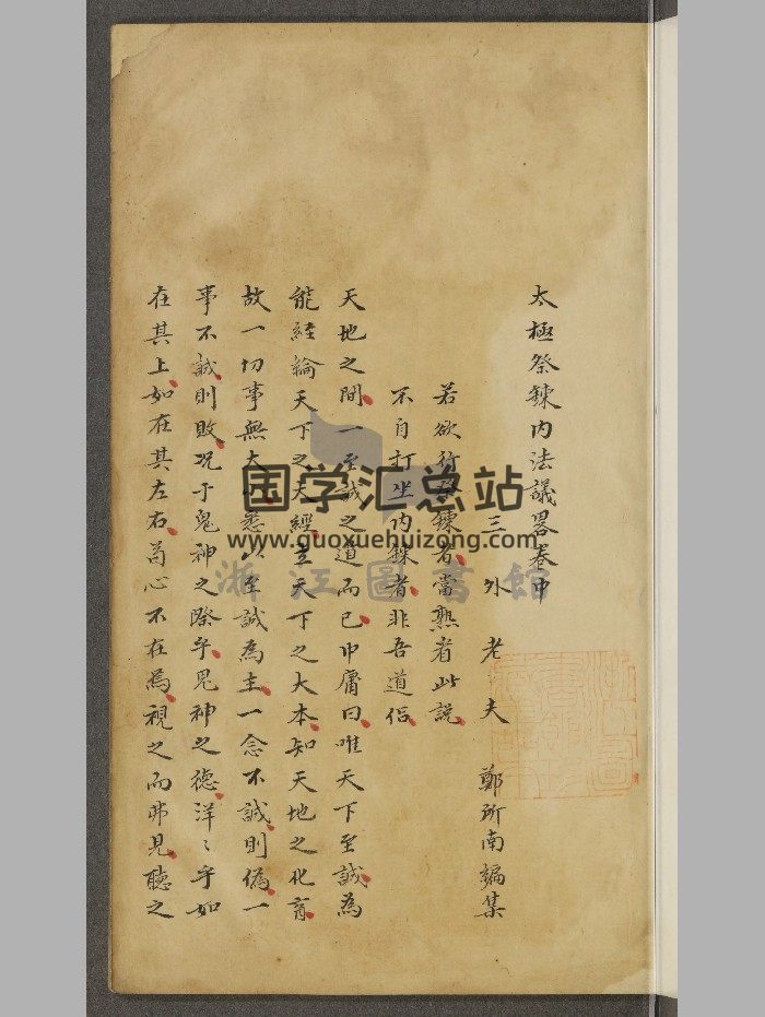 《太极祭练》存二册三册 原色+黑白-封面道法符咒