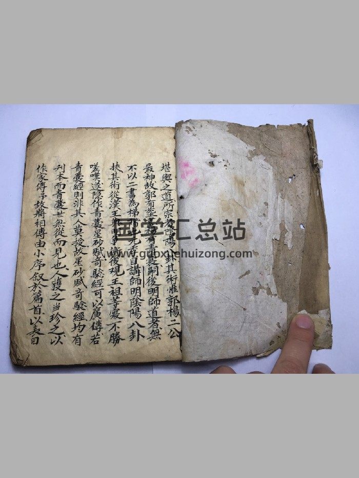 《风水无名口诀抄本》彩色-封面风水堪舆