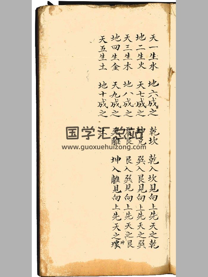 《地理秘传》陈浩勋本 原色+黑白-封面风水堪舆