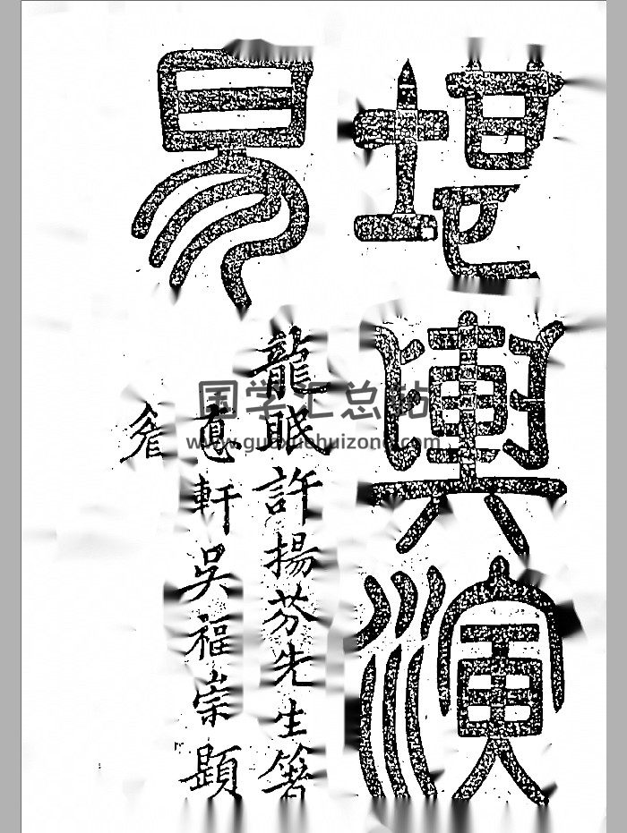 《堪舆演易》相关文档18份-封面风水堪舆