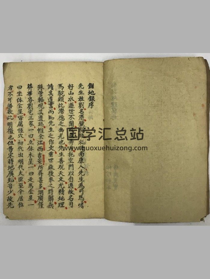 《司马山水钳地录》（40页）-封面风水堪舆