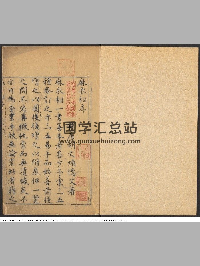 《新刻麻衣相神异赋一卷.图一卷.附 金锁赋一卷 》（82页）-封面手相面相