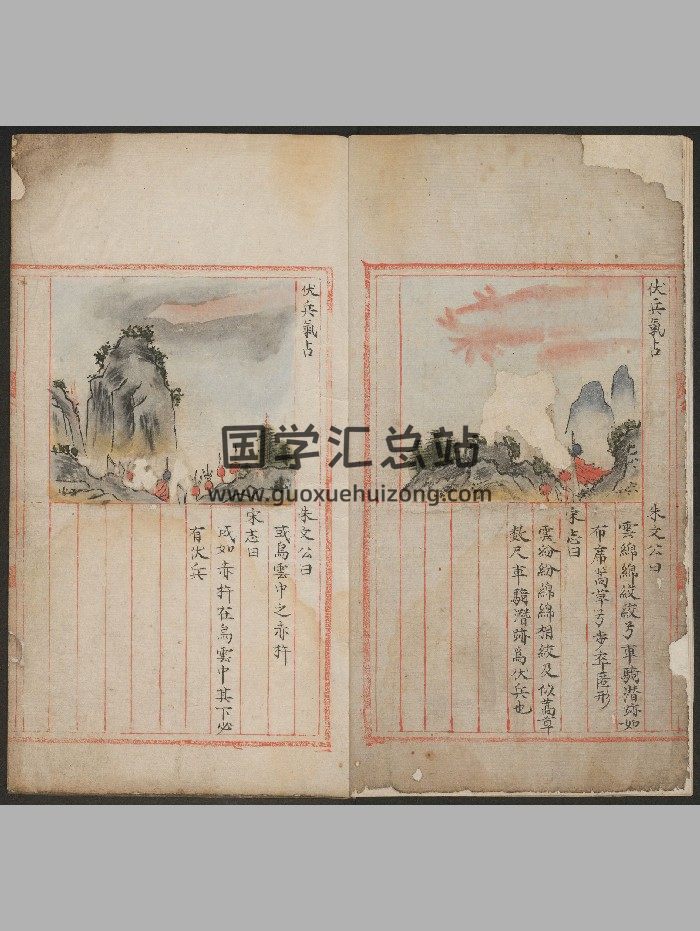 《天文象占》钞本.作者.刊印时间不详（112页）-封面择日天文