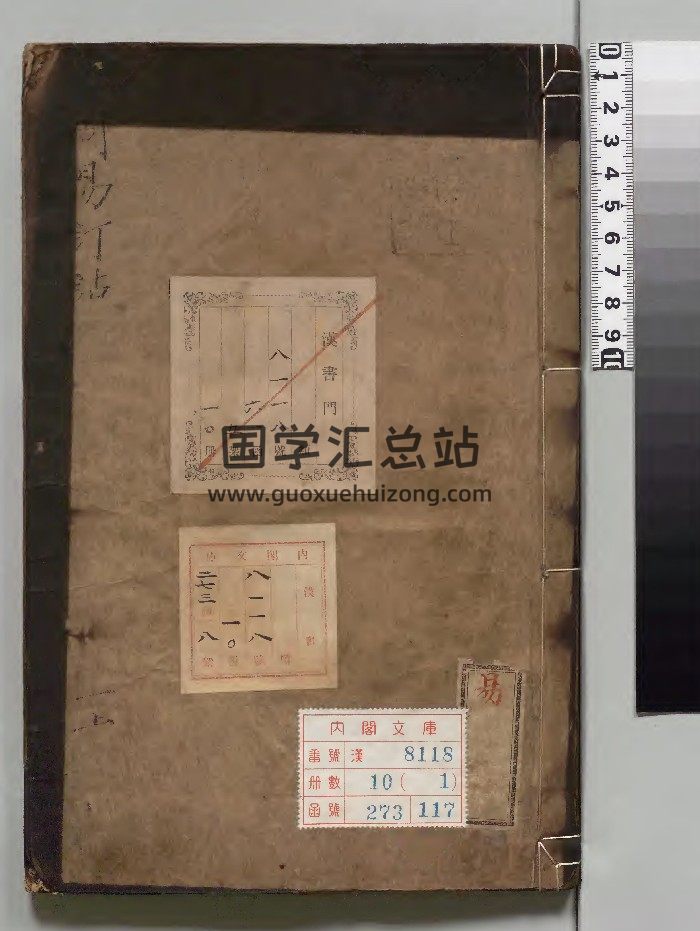 《古周易订诂》10册[明]何楷著[明崇祯6年]刊本（序刊）.高清-封面易经