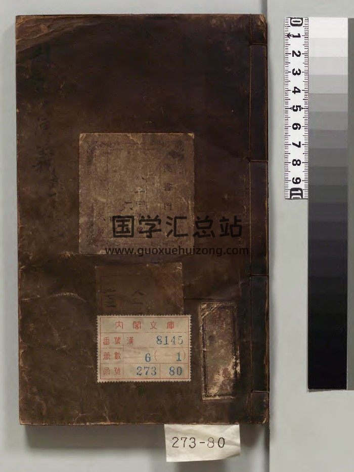 《今文周易演义》6册.[明]徐师曾著.董汉策[明隆庆2年]刊本（序刊）.高清-封面易经