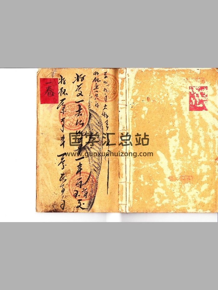 《神霄雷法秘书》22卷-封面道法符咒