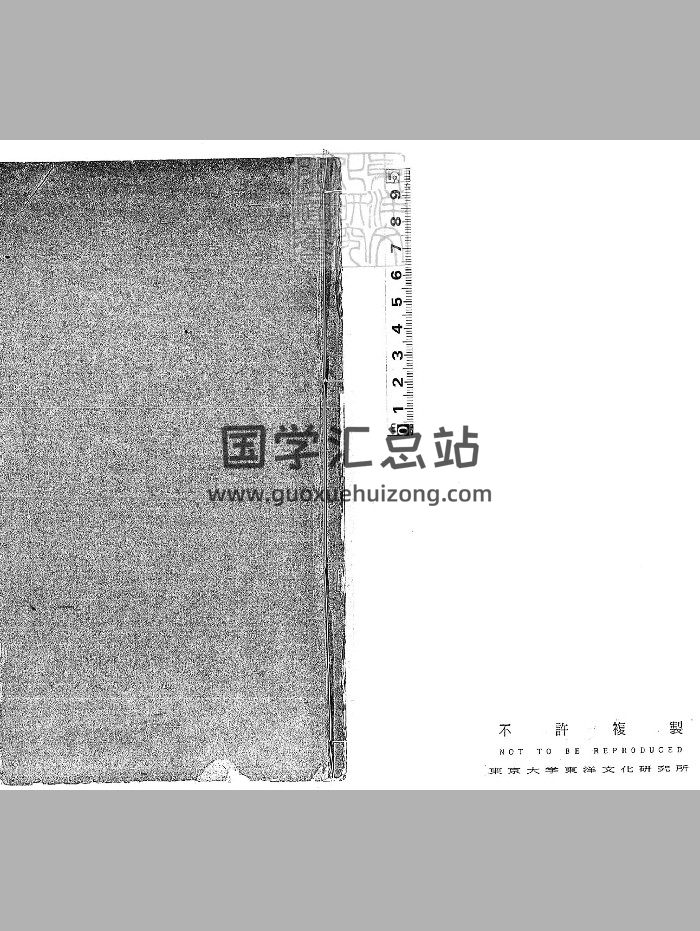 《新刻邺架新裁万宝全书》明冲怀.明万历序刊本-封面易学相关