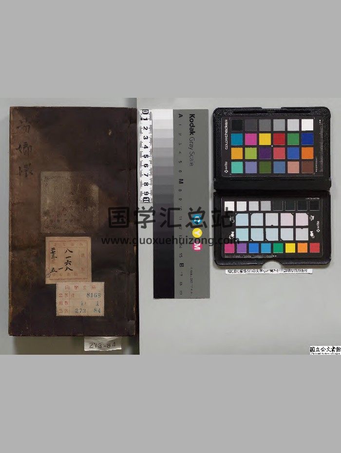 《新刻易经嫏嬛》1册.[明]张溥选.[明]李光祚校订[明]刊本.高清-封面易经