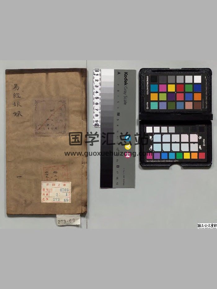 《新刻易经嫏嬛》2册.[明]张溥选.[明]李光祚校订[明]刊本.高清-封面易经