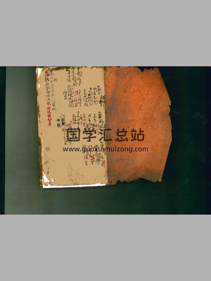 《阴阳宅地理汇宗》上中下3本-封面风水堪舆