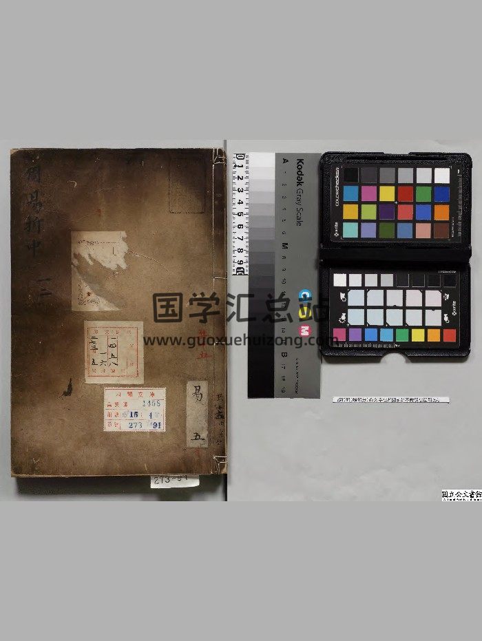 《御纂周易折中》15册.[清]李光地选[清]刊本.高清-封面易经
