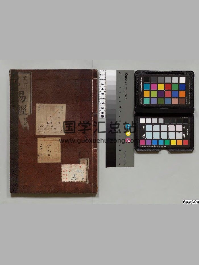 《周易》2册.东条哲训点[安政5年]刊本.高清-封面易经