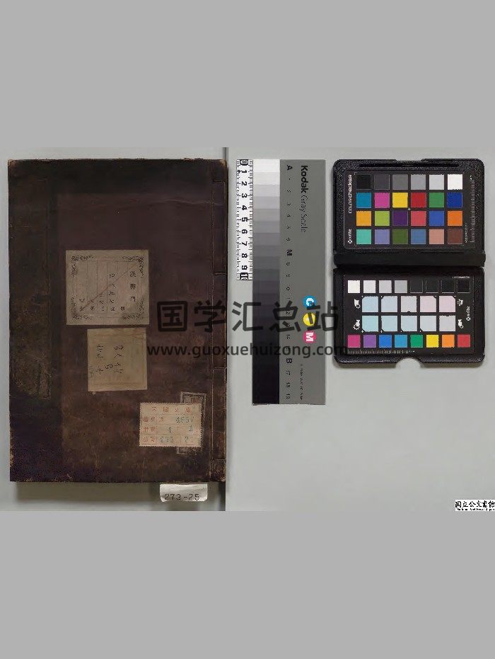 《周易本义附录纂注》4册.[元]胡一桂选.[清]纳兰性德校订[文化11年]刊本.高清-封面易经
